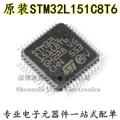 原装正品STM32L151C8T6 LQFP-48 ARM Cortex-M3 32位微控制器-MCU