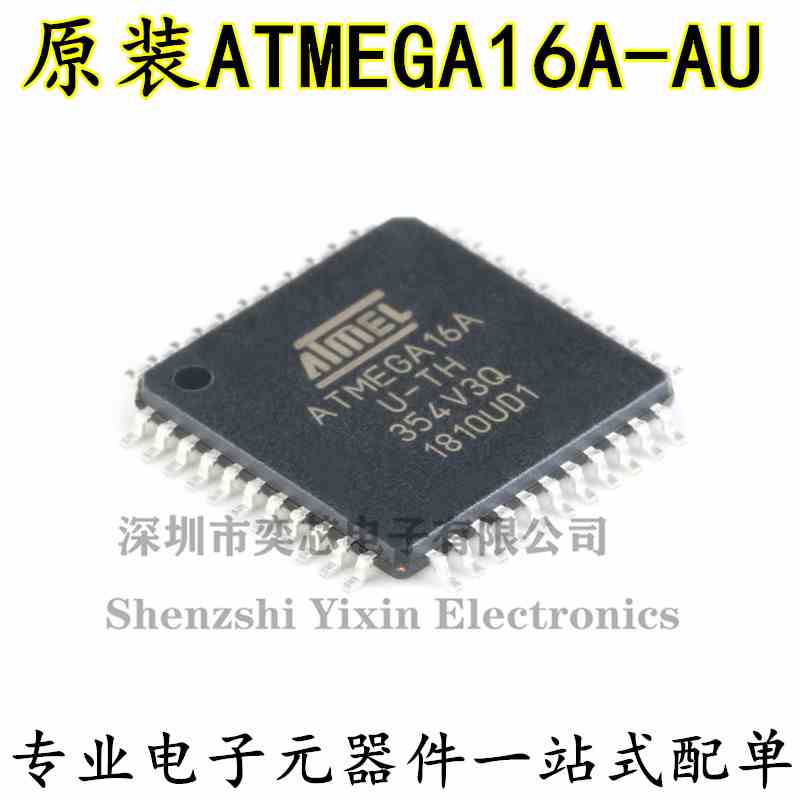 原装正品 贴片 ATMEGA16A-AU AVR单片机 8位微控制器 TQFP-44
