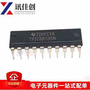 全新原装TPIC6B595N 计数器移位寄存器 直插DIP-20 集成IC