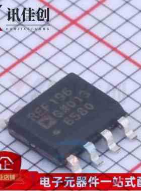 全新 REF196G REF196GS REF196GSZ贴片SOP8 电压基准芯片