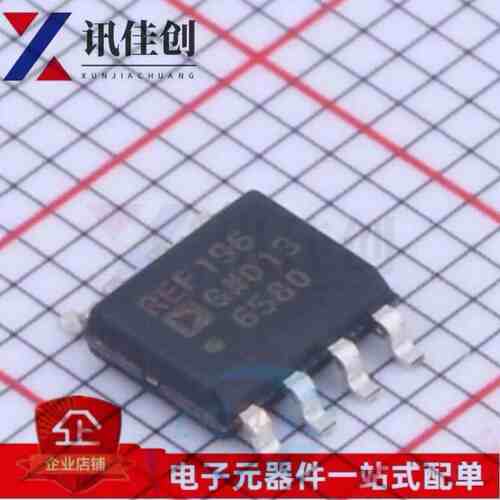 全新 REF196G REF196GS REF196GSZ贴片SOP8 电压基准芯片
