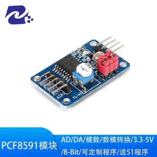 PCF8591模块 AD/DA转换模块 模数/数模转换模块 PCF8591转换模块