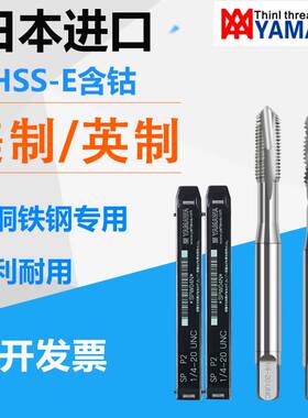 日本进口yamawa美制螺旋丝锥4-406-328-401/4UNC英制先端直槽丝攻