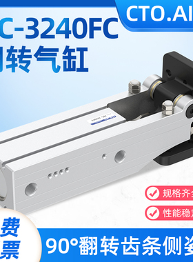 气缸小型气动90度翻转气缸侧姿组旋转气缸HC3240FC机械手配件大全