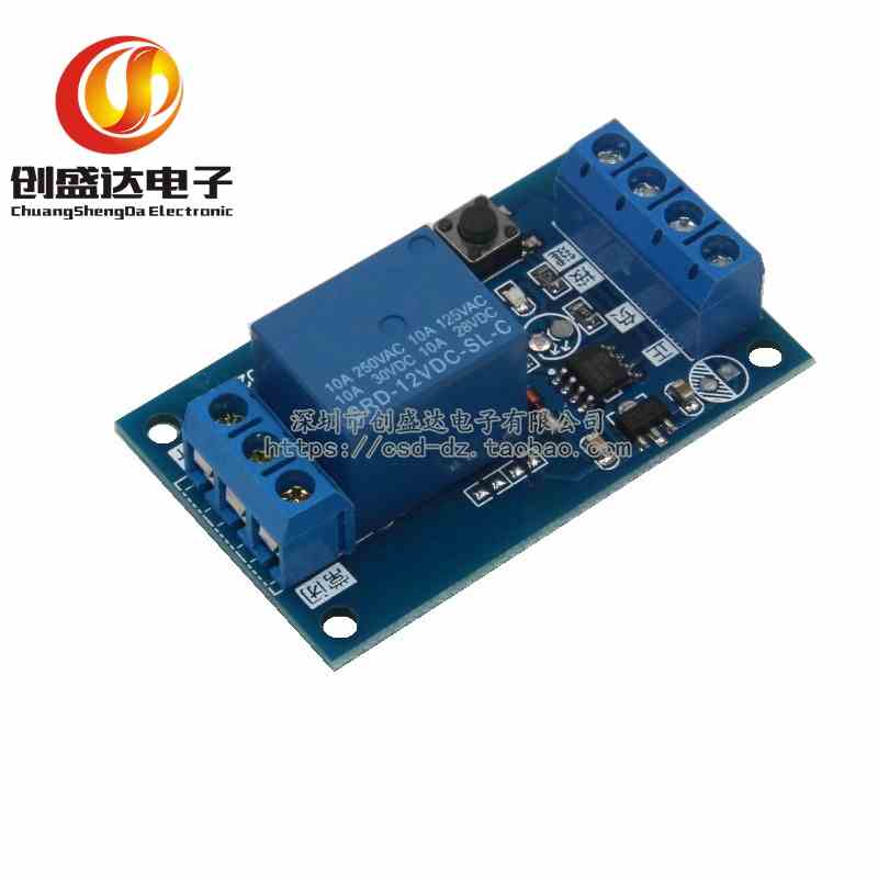12V 单键双稳态继电器模块 汽车改装开关 一键启停自锁