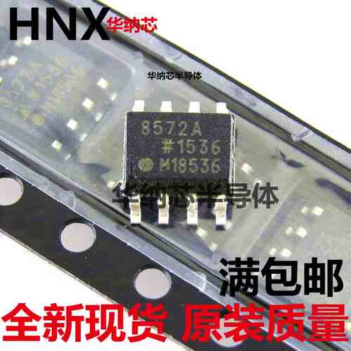 AD8572ARZ AD8572AR AD8572 8572A SOP-8 原装正品 贴片现货