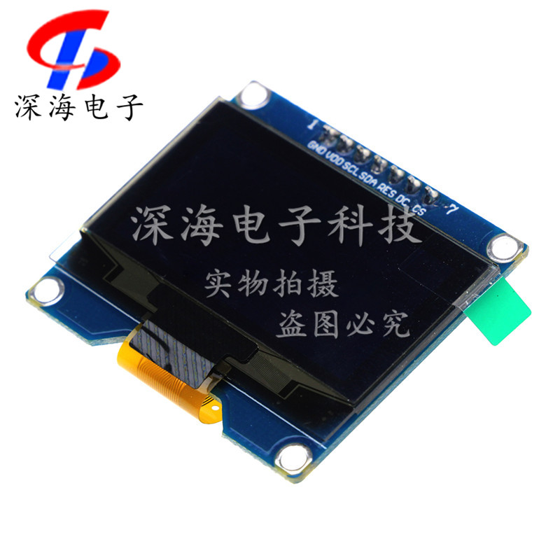 深海电子 1.54寸OLED显示模块 12864液晶屏提供程序显示屏串口
