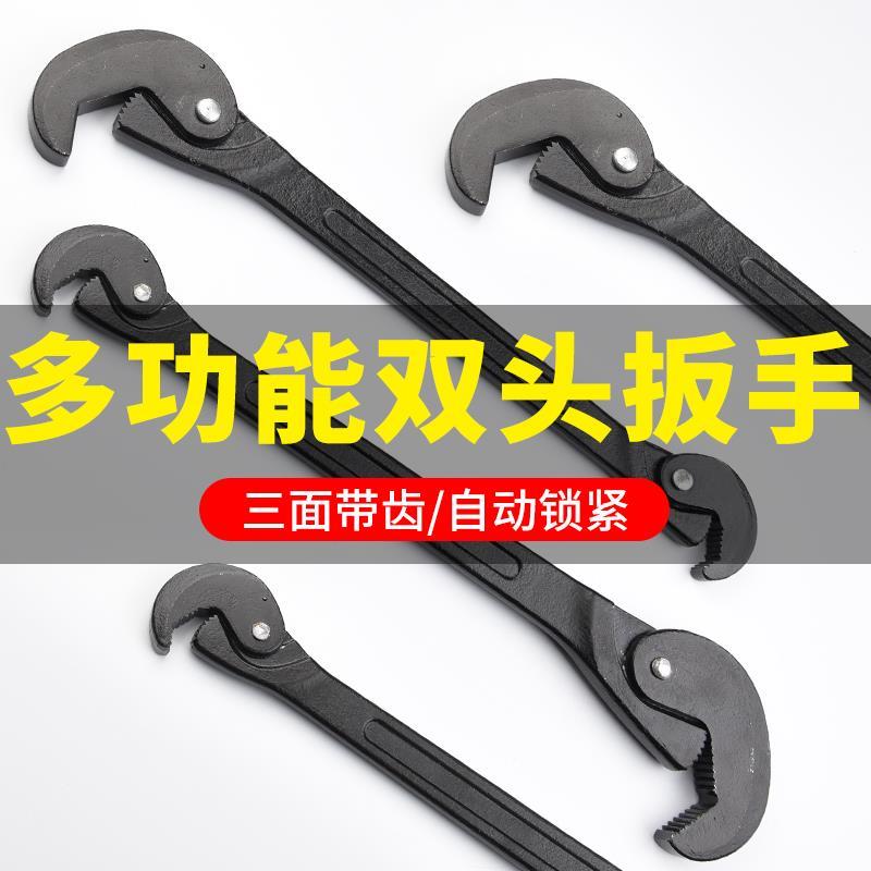 扳手套装双头小板子多功能搬手管钳扳子两用工具万用活动板手
