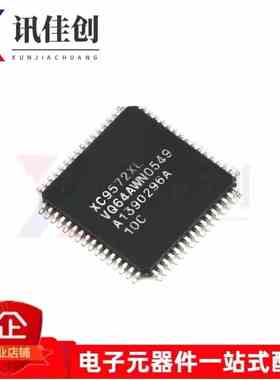 XC9572XL-10VQG64CQFP64可编程处理器全新原装芯片IC