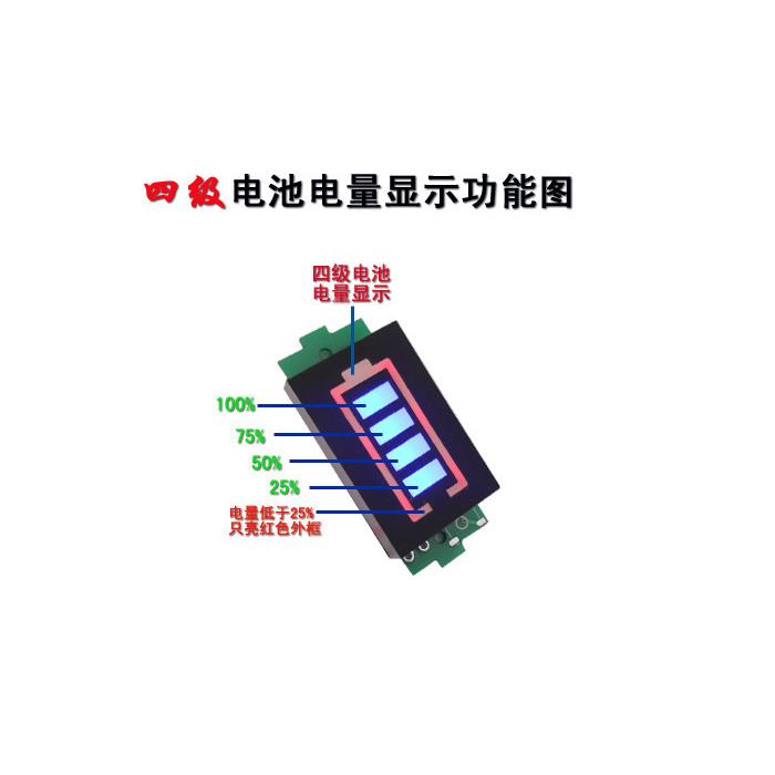 锂电池组电量指示灯板 1/2/3/4/蓄电 电动车电瓶电量显示器