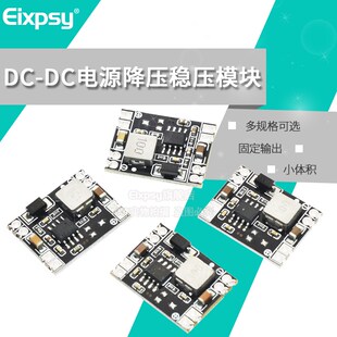 DC-DC降压板3A稳压电源模块MP1584EN 24V 12V 9V转3.3V5V可调输出