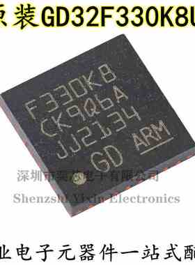 原装GD32F330K8U6 QFN-32 ARM Cortex-M4 32位微控制器-MCU芯片