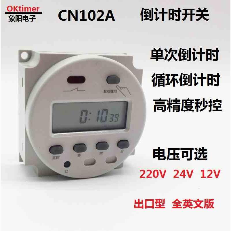 CN102A小型时控开关单双倒计时开关12V24V220V定时器时间控制器