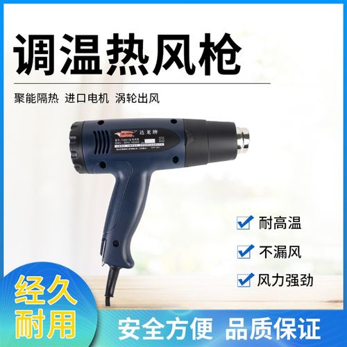 达龙牌热风枪可调恒温热风筒 TH8611B 1600W TH8623B 2000W 8672S