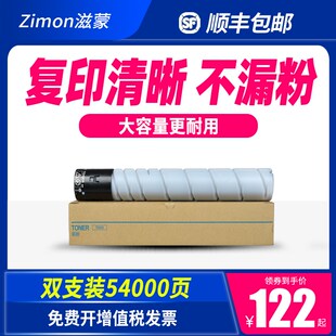 滋蒙适用柯美454e碳粉554e黑白复印机TN513粉盒柯尼卡美能达Bizhu
