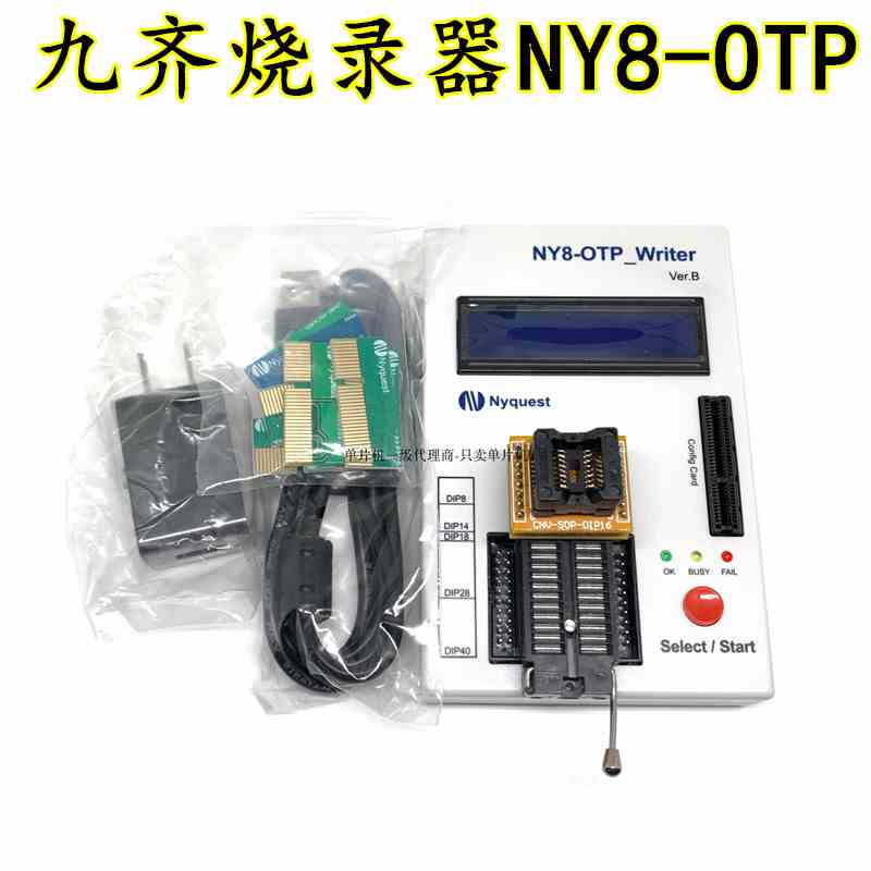 台湾九齐烧录器NY8-OTP-WRITER烧录座单片机下载器原装正品编程器