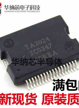 货正现货库存 伴音功放TA2024 TA2024B TA2024C 功放IC 全新直拍