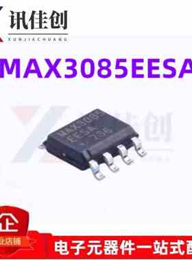 MAX3085EESA MAX3085EESA+T进口 贴片SOP8 RS接口IC芯片MAX3085