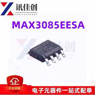 MAX3085EESA MAX3085EESA+T进口 贴片SOP8 RS接口IC芯片MAX3085