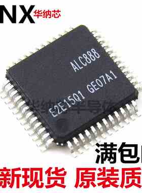 原装正品 ALC888-GR ALC888 QFP48 声卡芯片网卡芯片集成电路