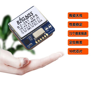 北征BZ121 251 181双协议GPS固定翼穿越机FPV返航救援F4 F722飞控