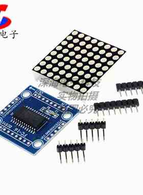 MAX7219显示模块DIY套件 8*8LED点阵模块 单片机控制驱动模块