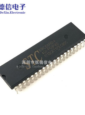 直插 STC89C58RD+40C-PDIP40 STC单片机 全新原装