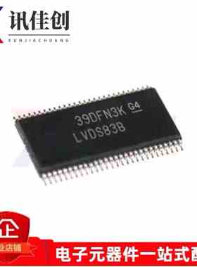 原装 贴片 SN75LVDS83BDGGR 丝印LVDS83B TSSOP56 总线发射芯片