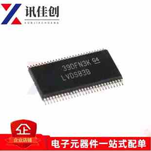 原装 贴片 SN75LVDS83BDGGR 丝印LVDS83B TSSOP56 总线发射芯片