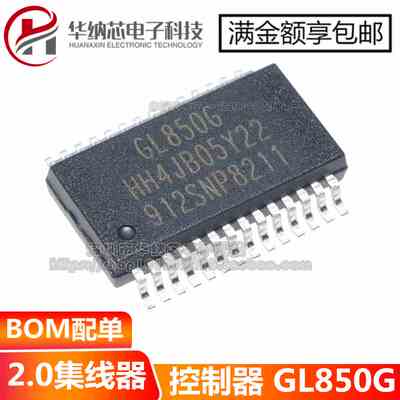 【原装正品】GL850G USB 2.0中心控制器 贴片SSOP-28 现货