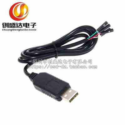PL2303HX USB转TTL RS232模块升级模块USB转串口下载线中九刷机线