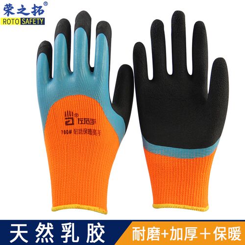 左右手保护套400700双色乳胶皱纹手套毛圈拉毛耐磨防滑保暖防寒