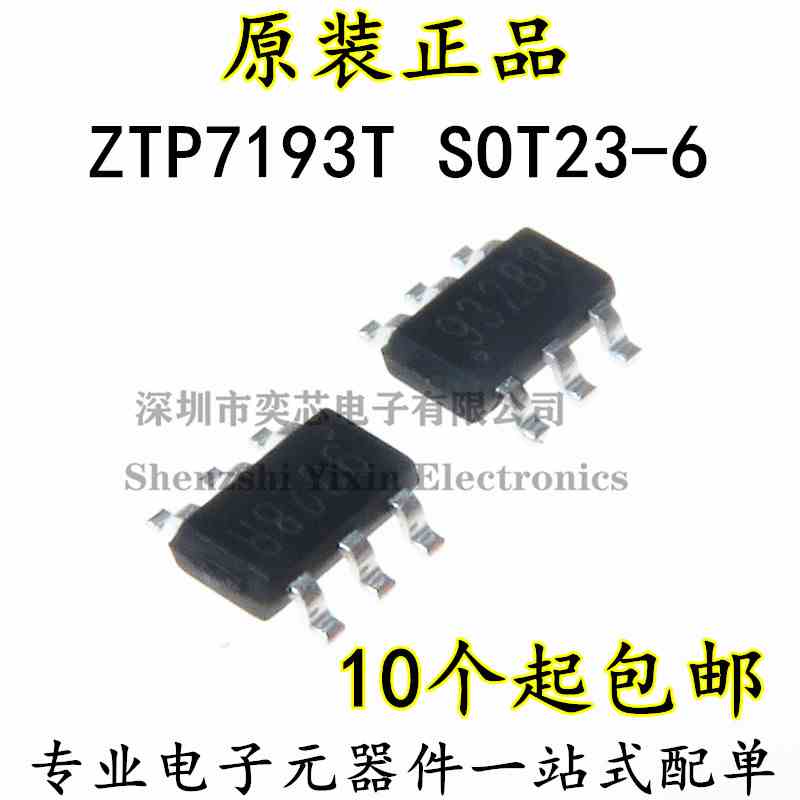 全新原装 ZTP7193T DC-DC电源芯片 SOT23-6 液晶电源控制集成芯片