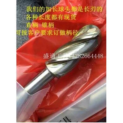 小柄球头铣刀 R6 R7 R8 R9 R10 R11 R12 R13 R14 R15 柄10 12 16