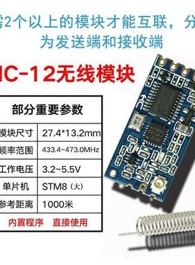 汇承HC-12 SI4463无线单片机串口模块 433远距离1000M替代蓝牙