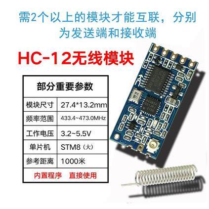 汇承HC-12 SI4463无线单片机串口模块 433远距离1000M替代蓝牙