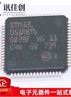 STM32L051R8T6 贴片LQFP-64 微控制器芯片 FLASH单片机 全新原装