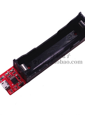 单节18650充电器 4.2V 锂电池充电器 TEC4056 TP4056 USB模块