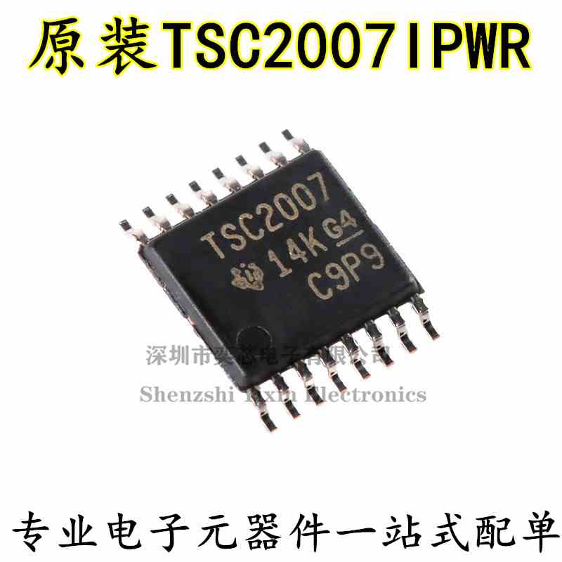 全新原装 TSC2007IPWR TSSOP-16 4线微触摸屏控制器芯片