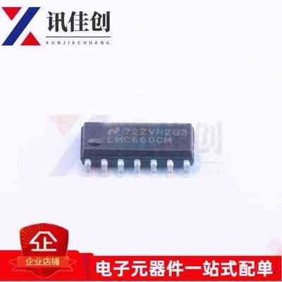 精密运放 LMC660CMX/NOPB LMC660CMX LMC660CM SOP8 全新原装
