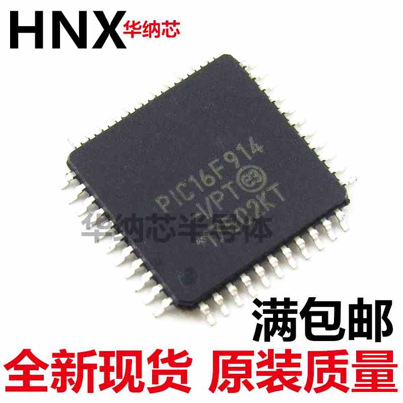 PIC16F914-I/pt QFP-44 质量保证 全新现货现货