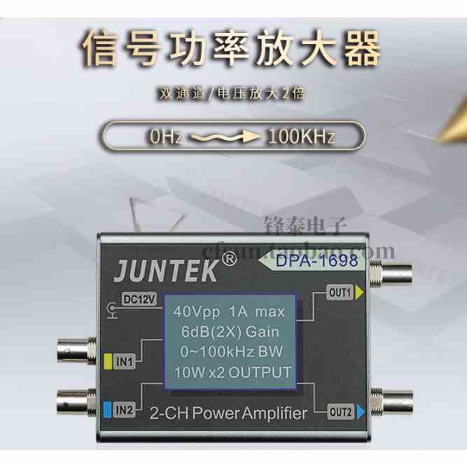 均测DPA-1698双通道DDS函数信号发生器的功率放大器直流功放工程