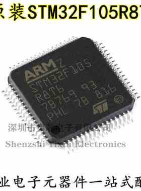 ST/STM32F105R8T6 LQFP-64 ARM Cortex-M3 32位微控制器-MCU