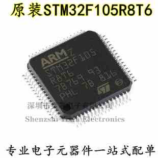 ST/STM32F105R8T6 LQFP-64 ARM Cortex-M3 32位微控制器-MCU