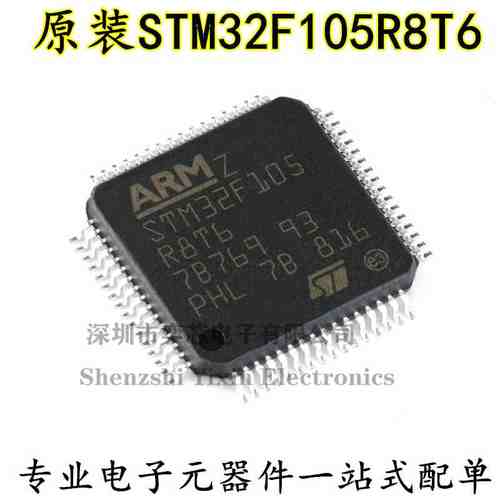 ST/STM32F105R8T6 LQFP-64 ARM Cortex-M3 32位微控制器-MCU