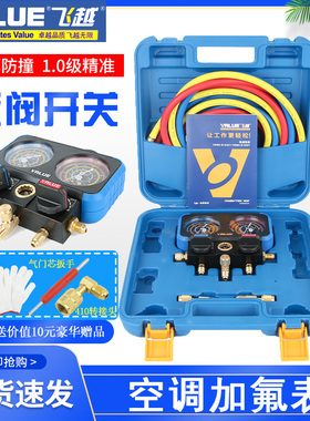 飞越VMG-2-R410A-B空调加氟表R22 R134 R410制冷剂压力表双表阀