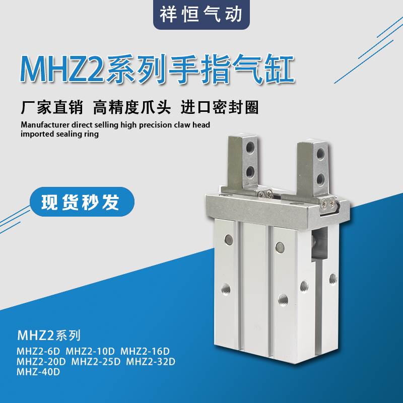 SMC亚德客型NHF MHZ2-16D 20D 25D 32D 40D手指气缸平行开闭气爪