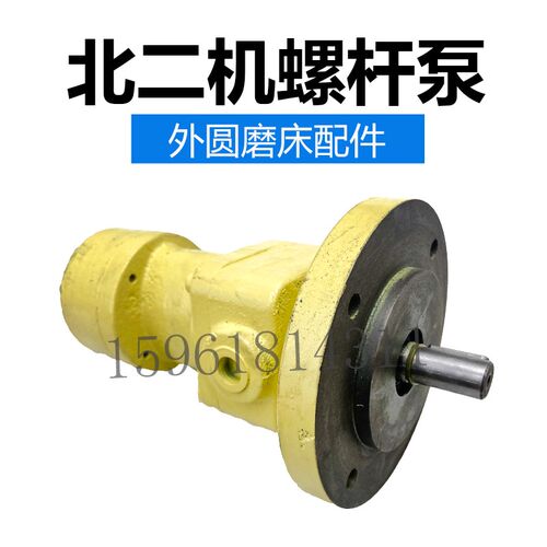 北二机M1420E M1320E螺杆泵M1432C液压油泵 全新正品外圆磨床配件