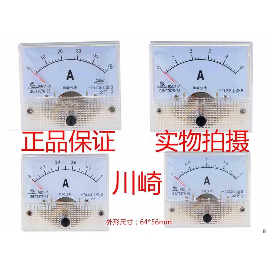 川崎 直流电流表85C1-1A2A3A5A10A20A30A50A直流电压表15V20V30V