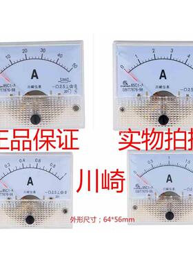 川崎 直流电流表85C1-1A2A3A5A10A20A30A50A直流电压表15V20V30V
